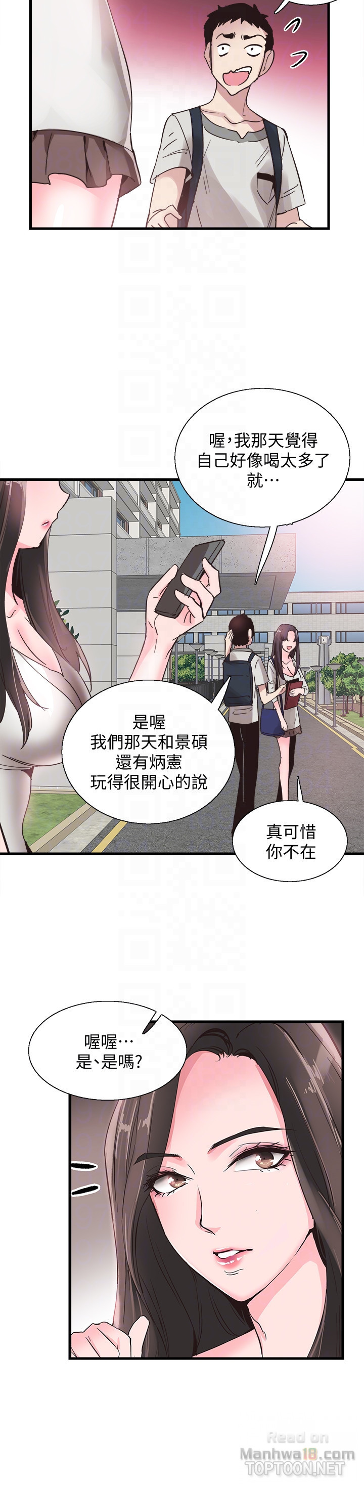 Campus Live Raw Chapter 25 Page 23