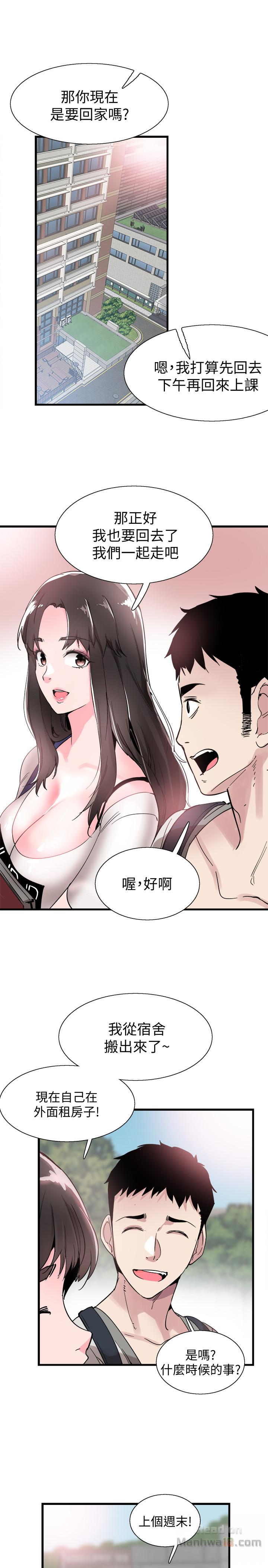 Campus Live Raw Chapter 25 Page 24