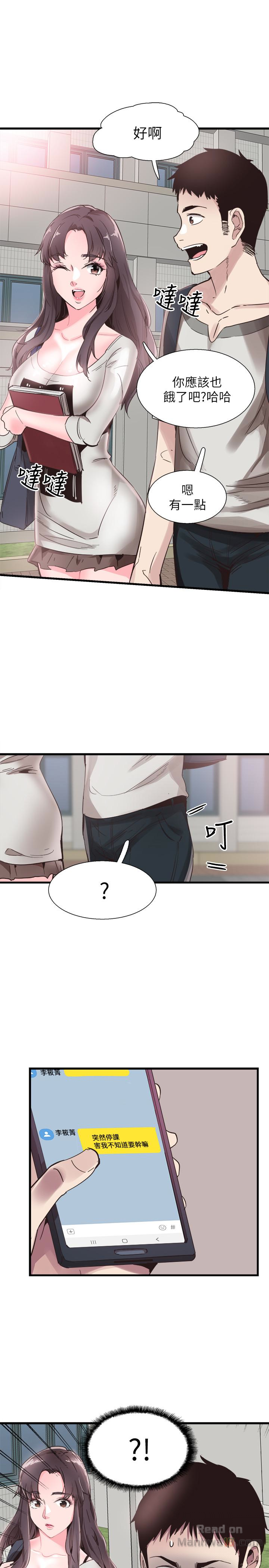 Campus Live Raw Chapter 25 Page 28