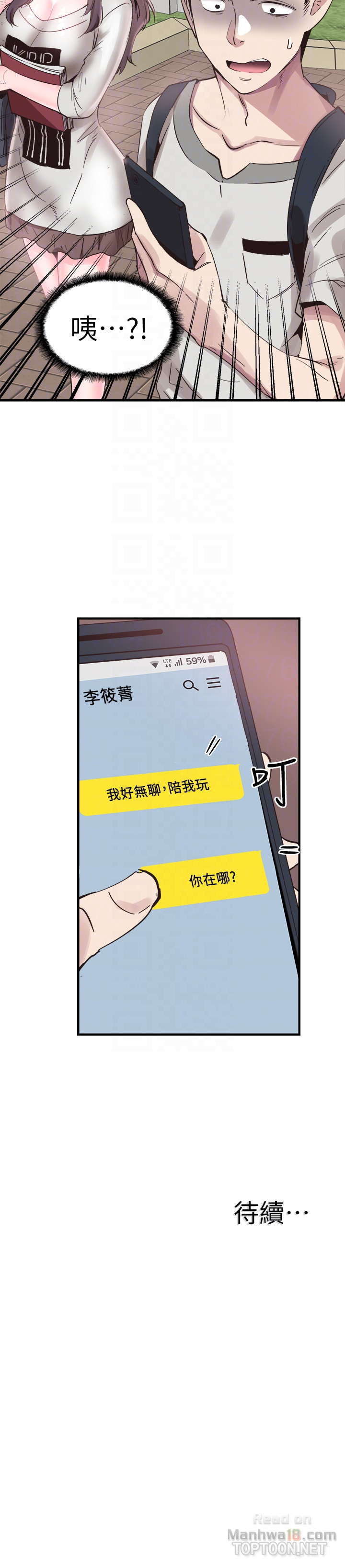 Campus Live Raw Chapter 25 Page 29
