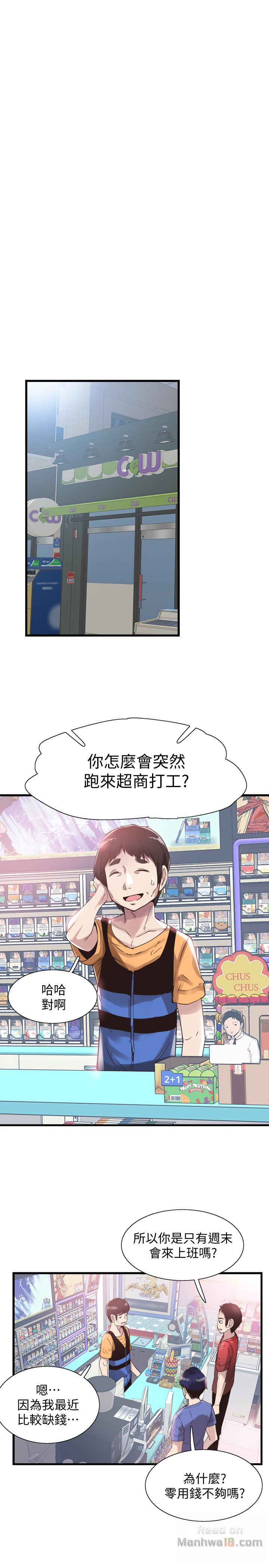 Campus Live Raw Chapter 25 Page 6