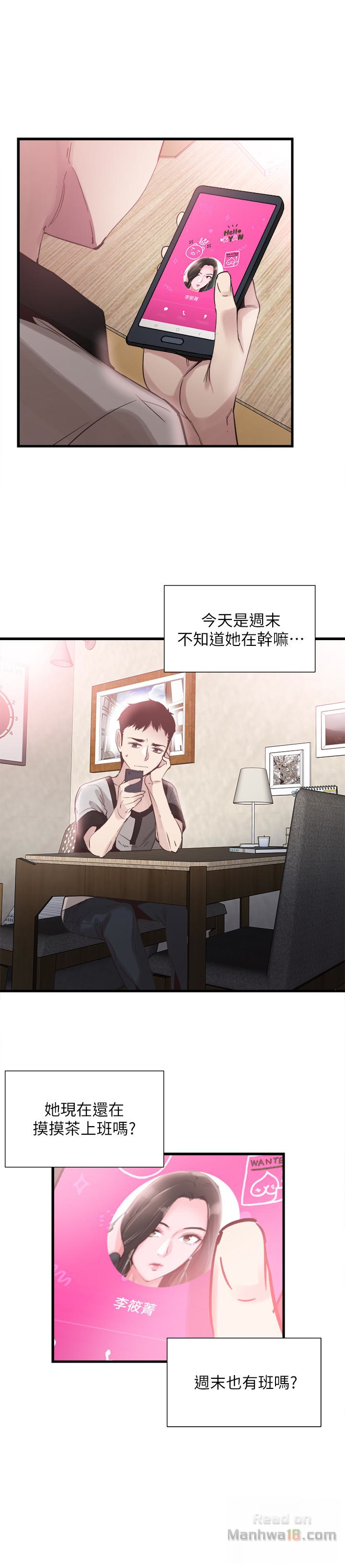 Campus Live Raw Chapter 25 Page 9