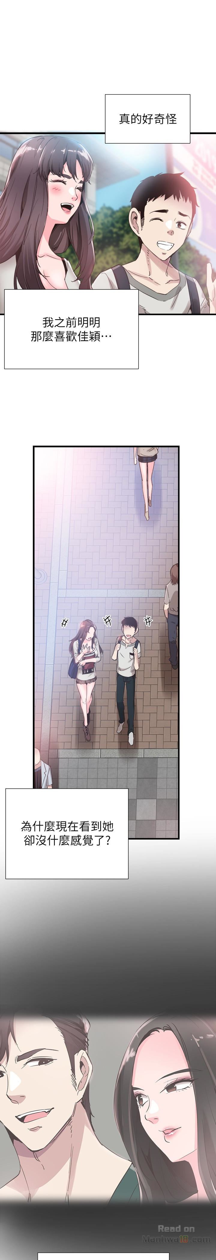 Campus Live Raw Chapter 26 Page 1