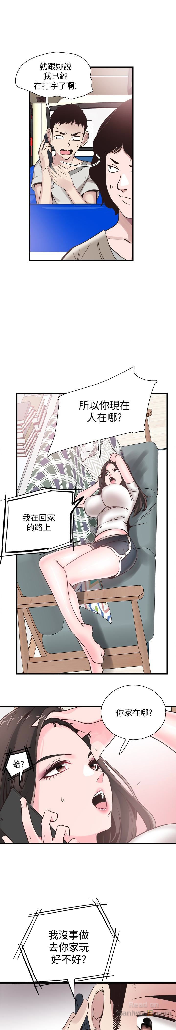 Campus Live Raw Chapter 26 Page 10