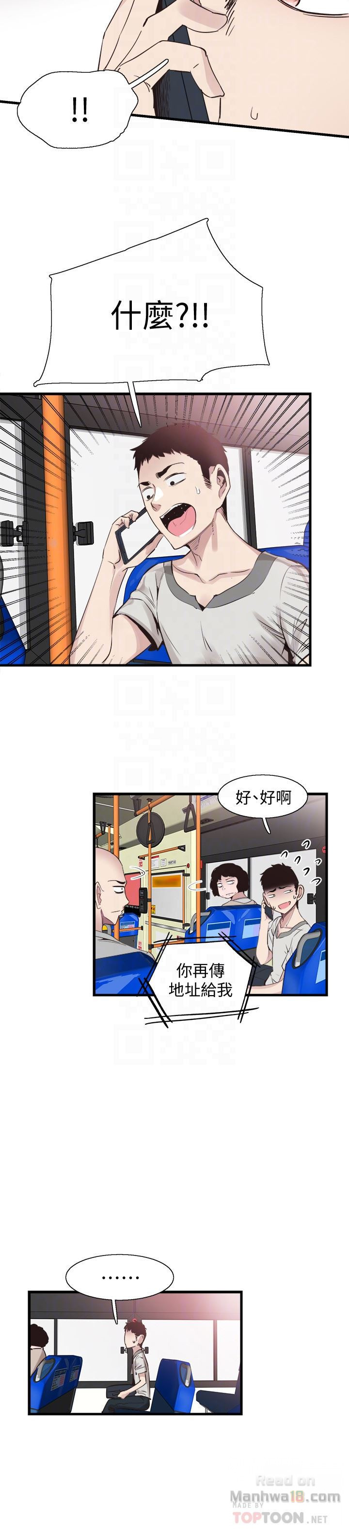 Campus Live Raw Chapter 26 Page 11
