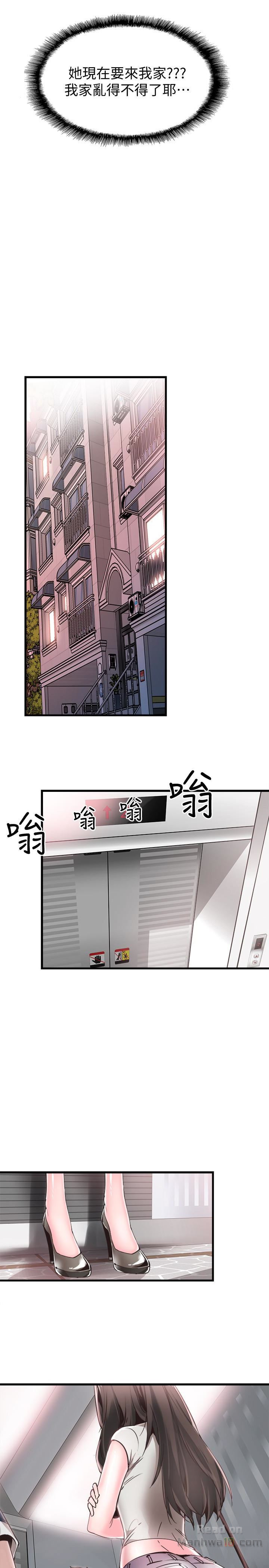 Campus Live Raw Chapter 26 Page 12