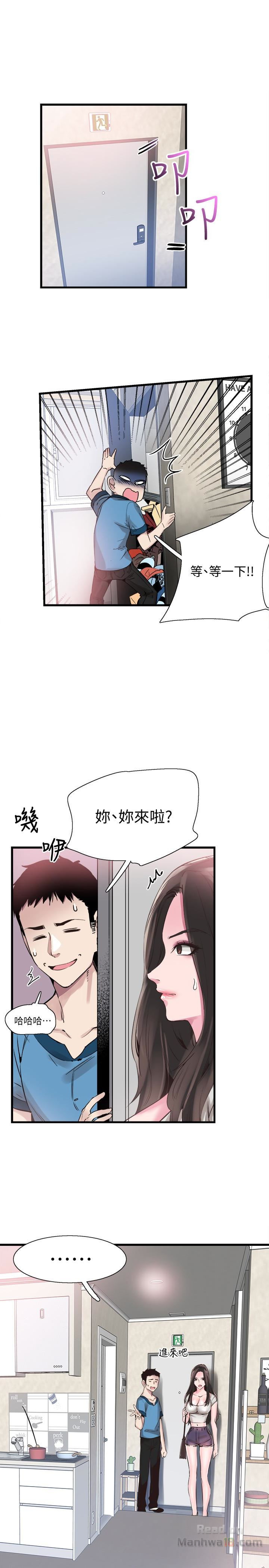 Campus Live Raw Chapter 26 Page 14