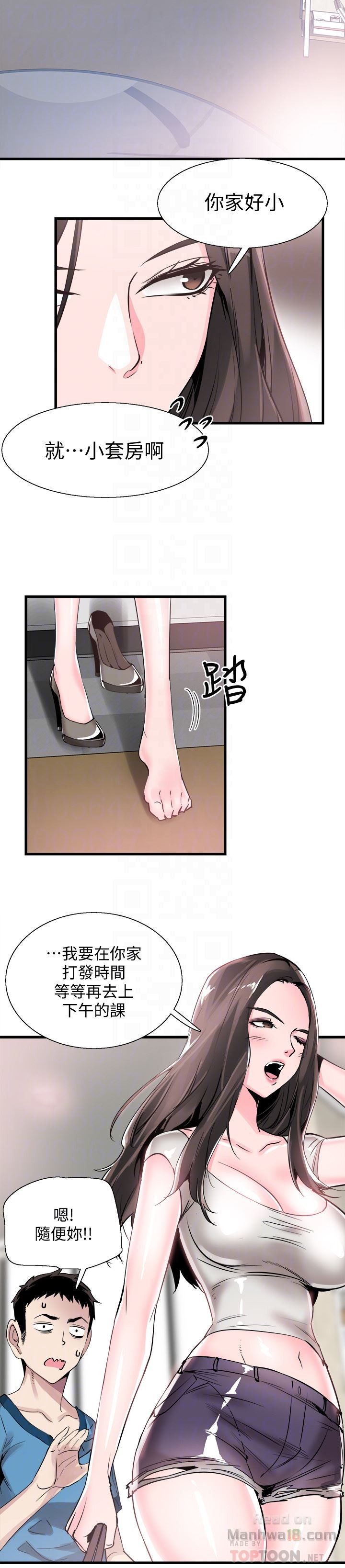Campus Live Raw Chapter 26 Page 15