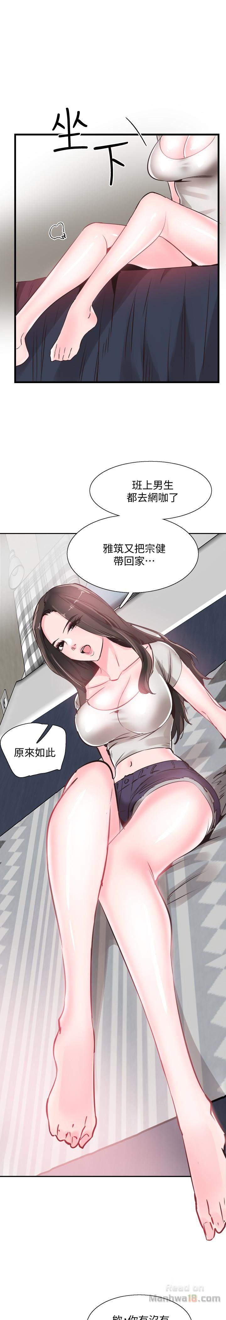 Campus Live Raw Chapter 26 Page 16