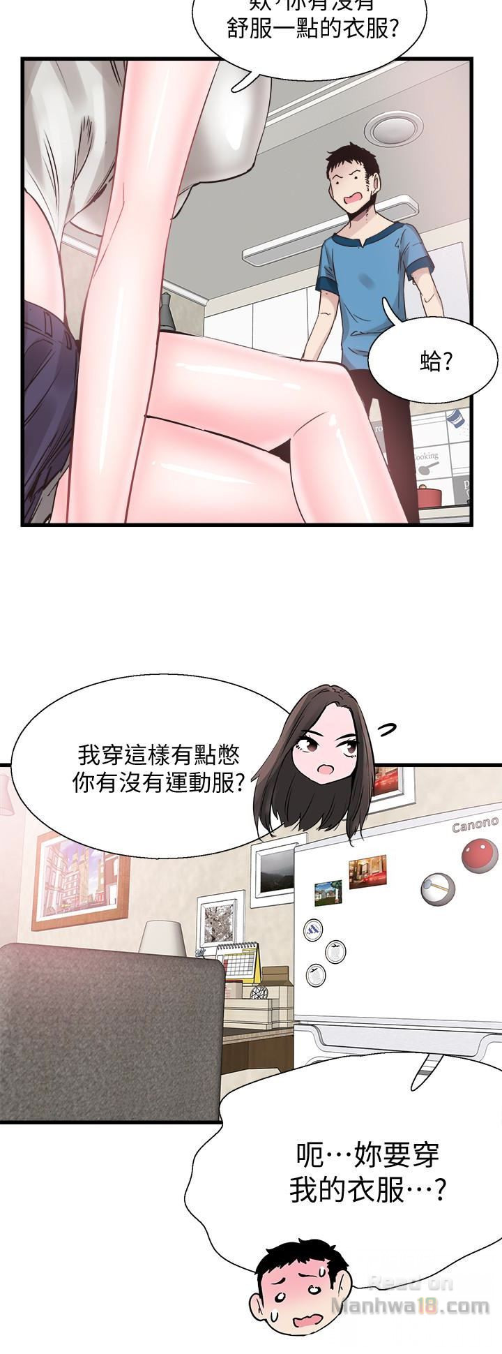 Campus Live Raw Chapter 26 Page 17