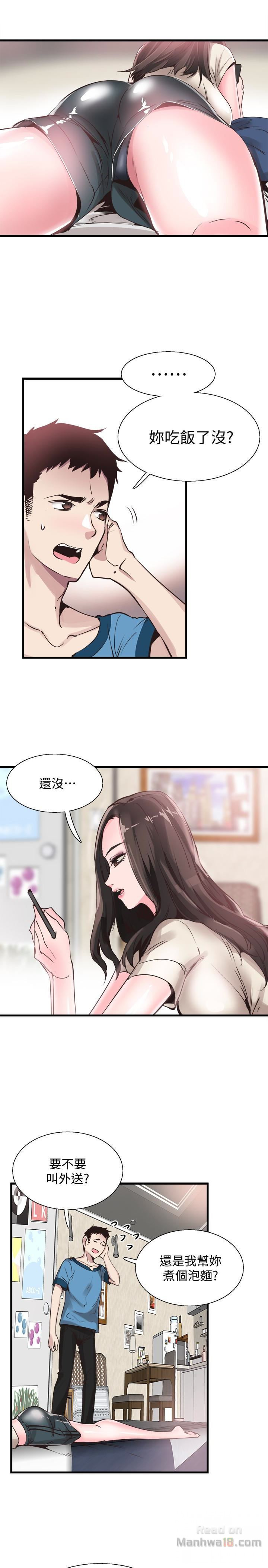 Campus Live Raw Chapter 26 Page 20