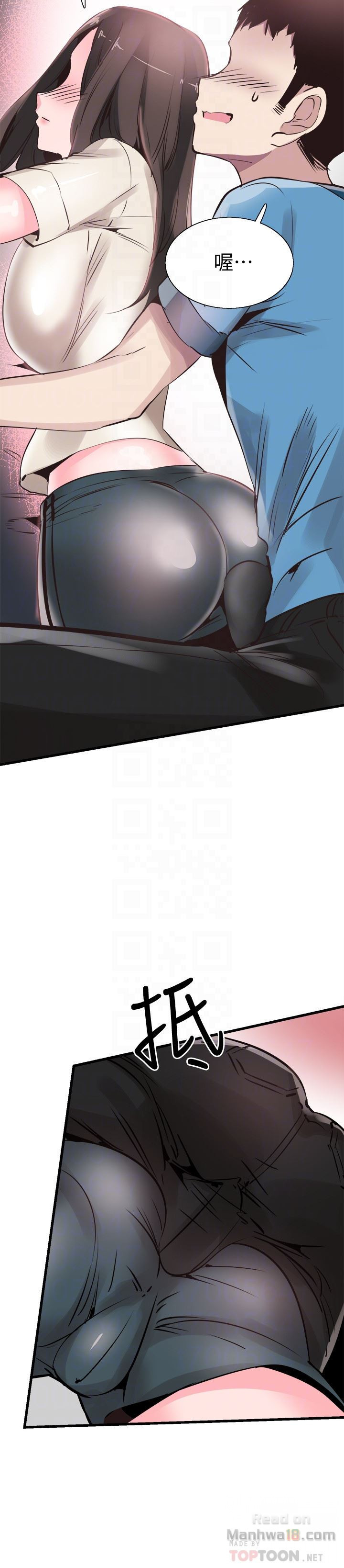 Campus Live Raw Chapter 26 Page 23