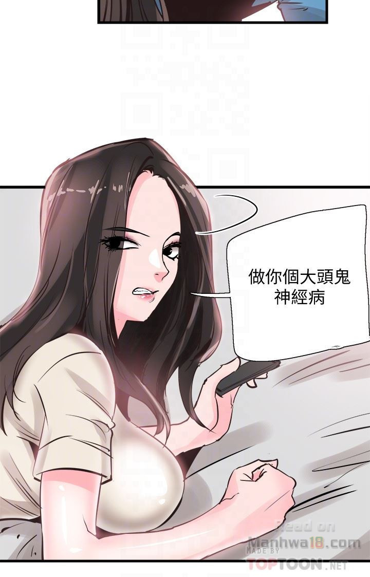 Campus Live Raw Chapter 26 Page 25