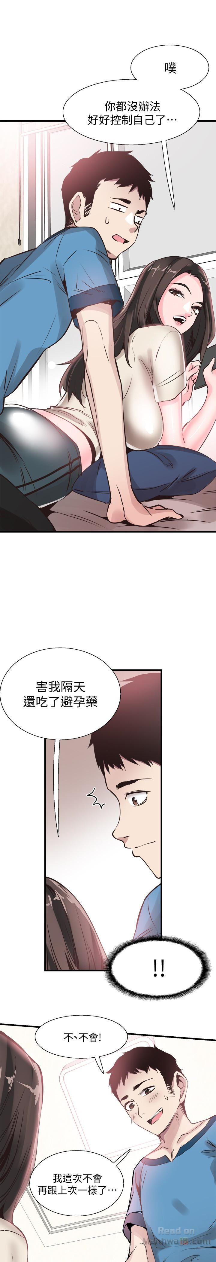 Campus Live Raw Chapter 26 Page 26