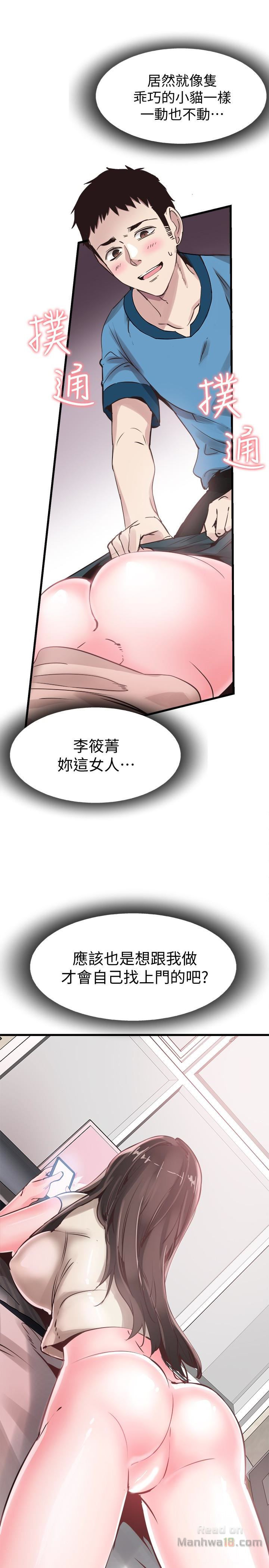 Campus Live Raw Chapter 26 Page 28