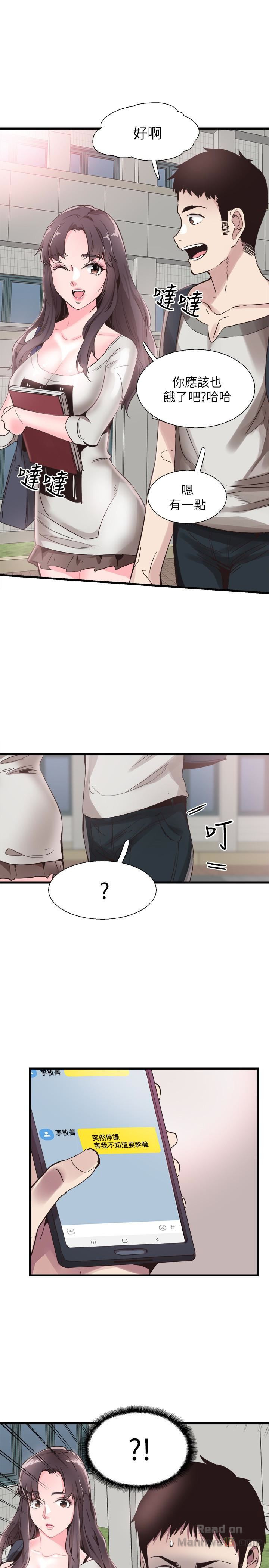 Campus Live Raw Chapter 26 Page 3