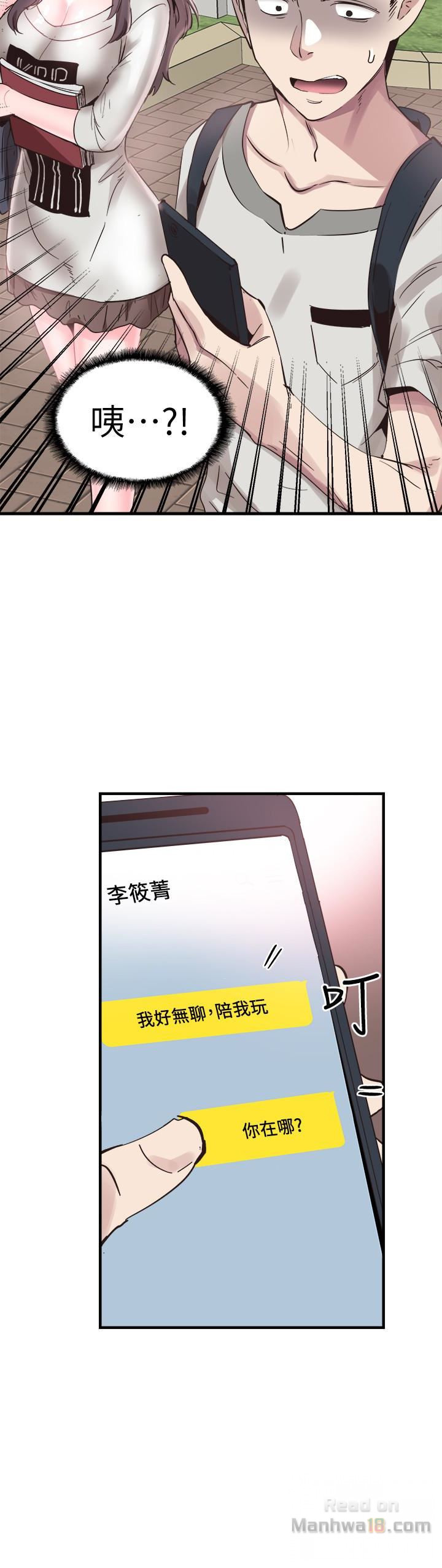 Campus Live Raw Chapter 26 Page 4