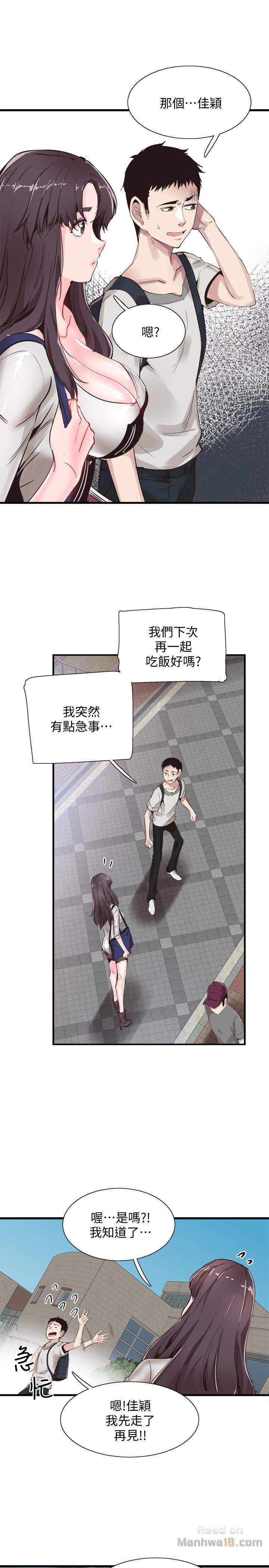 Campus Live Raw Chapter 26 Page 5