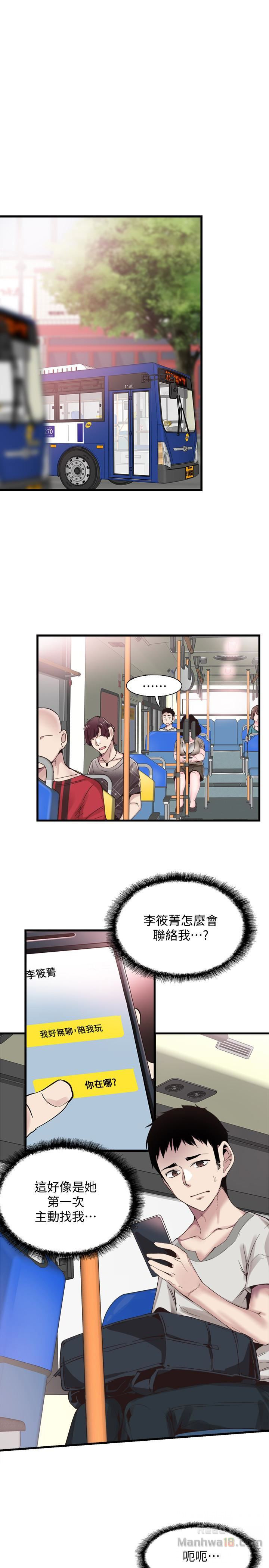 Campus Live Raw Chapter 26 Page 7
