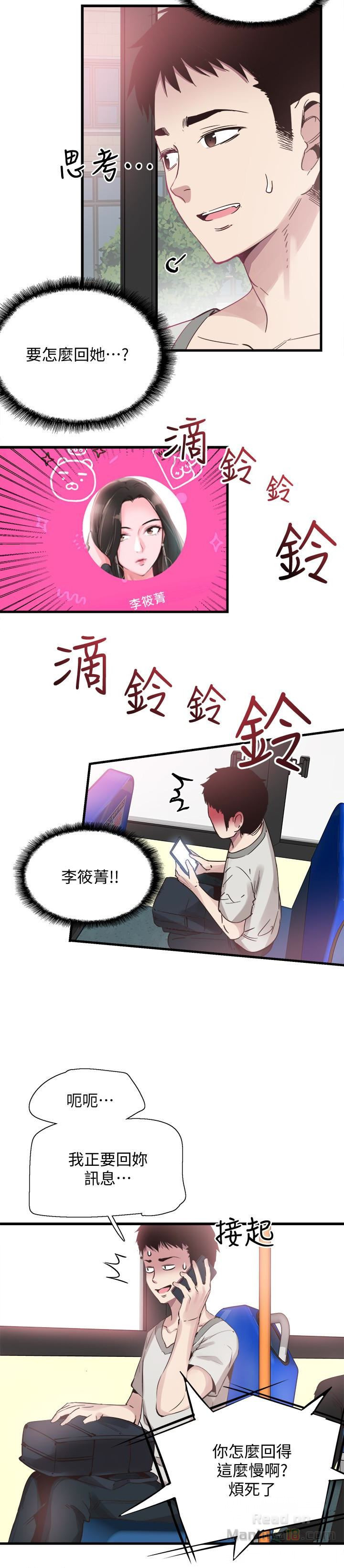Campus Live Raw Chapter 26 Page 9