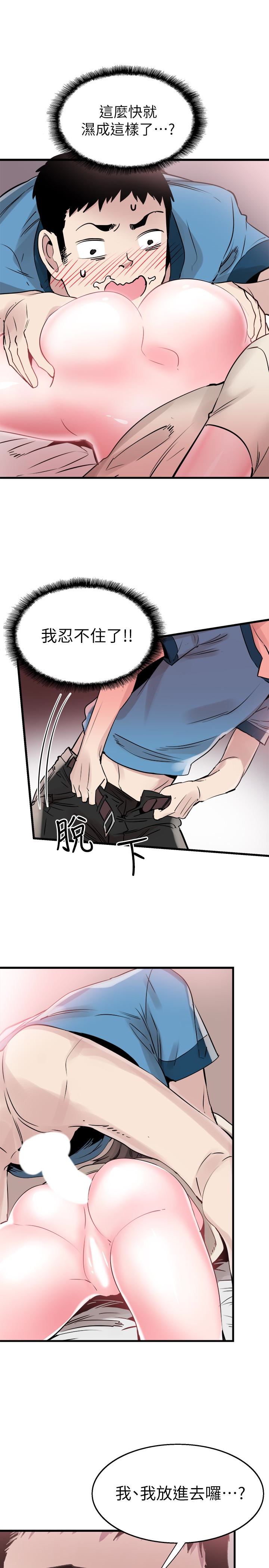 Campus Live Raw Chapter 27 Page 12