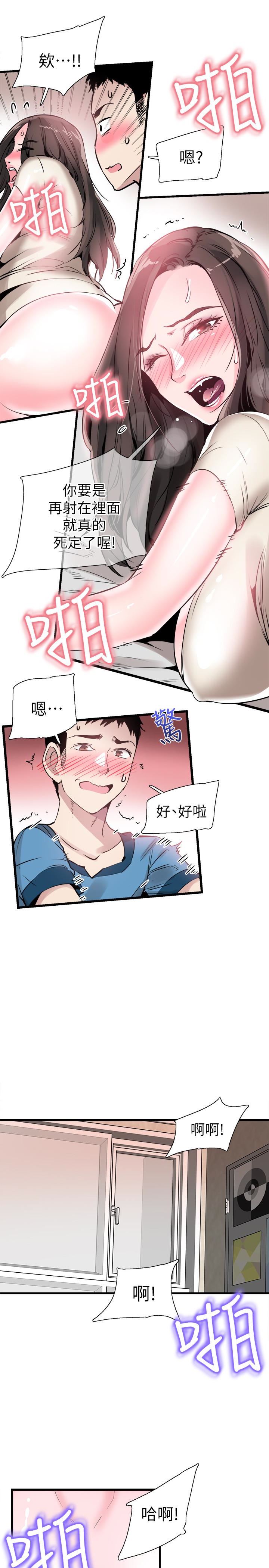 Campus Live Raw Chapter 27 Page 18