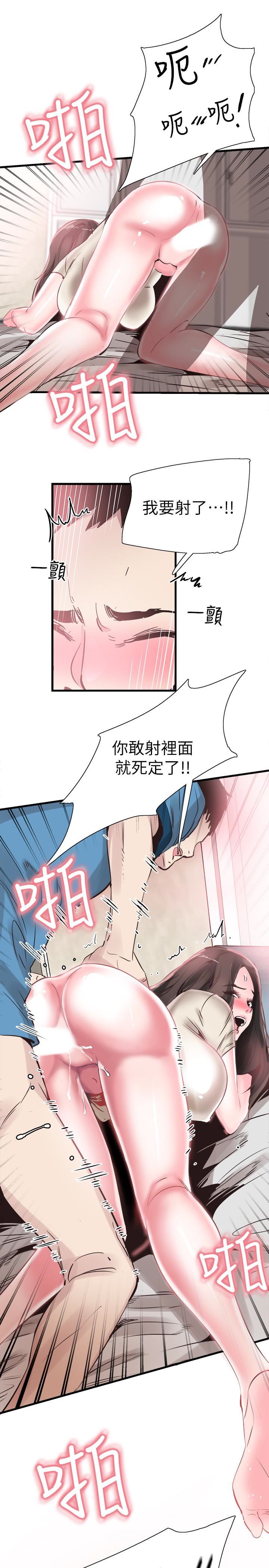 Campus Live Raw Chapter 27 Page 20