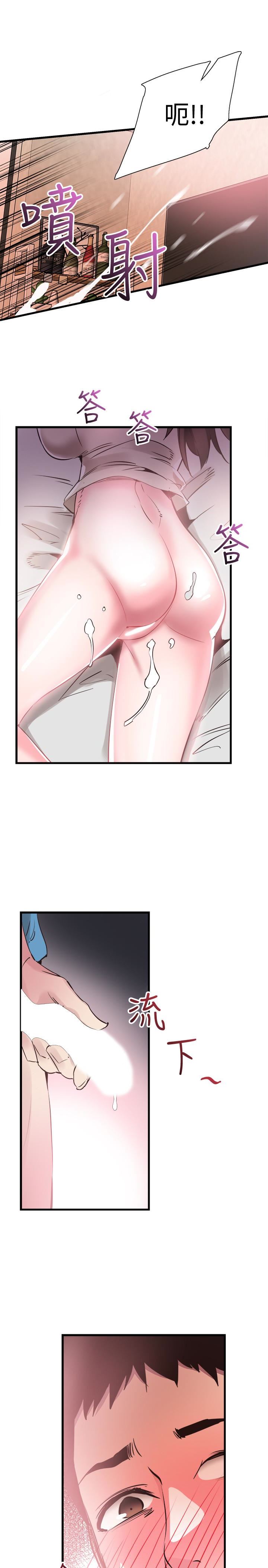 Campus Live Raw Chapter 27 Page 22