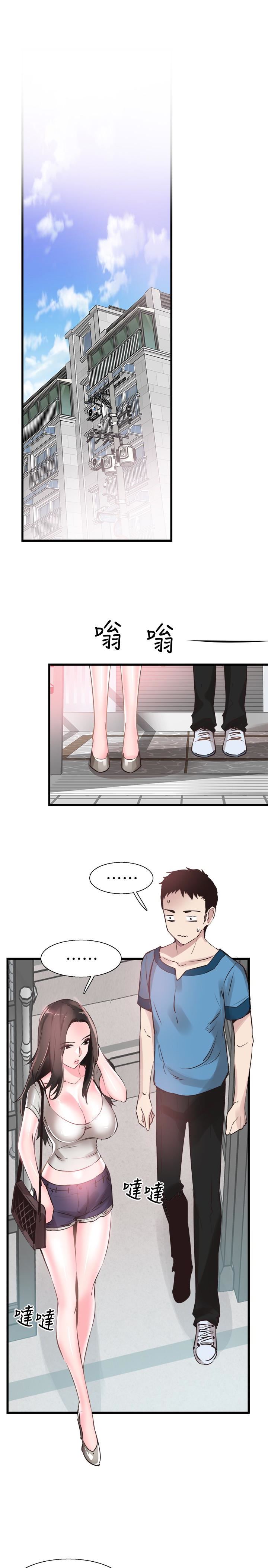 Campus Live Raw Chapter 27 Page 24