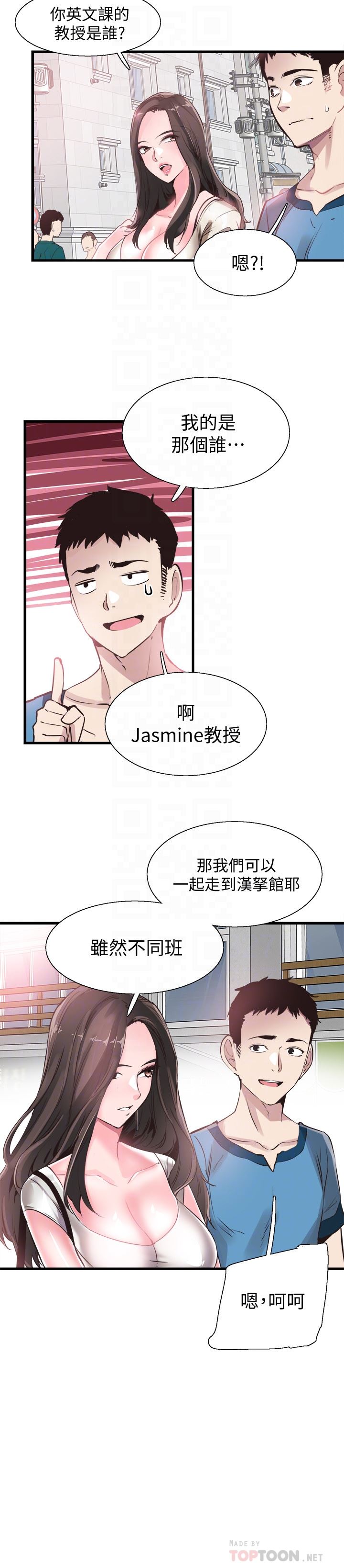 Campus Live Raw Chapter 27 Page 25