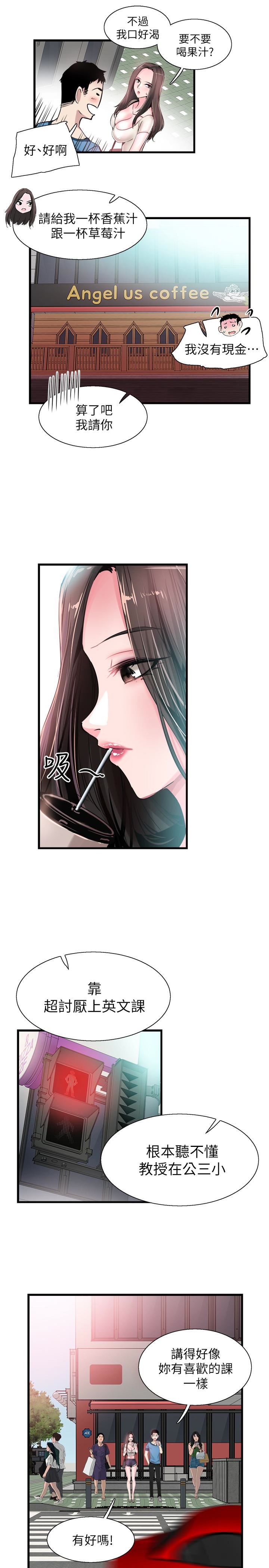 Campus Live Raw Chapter 27 Page 26