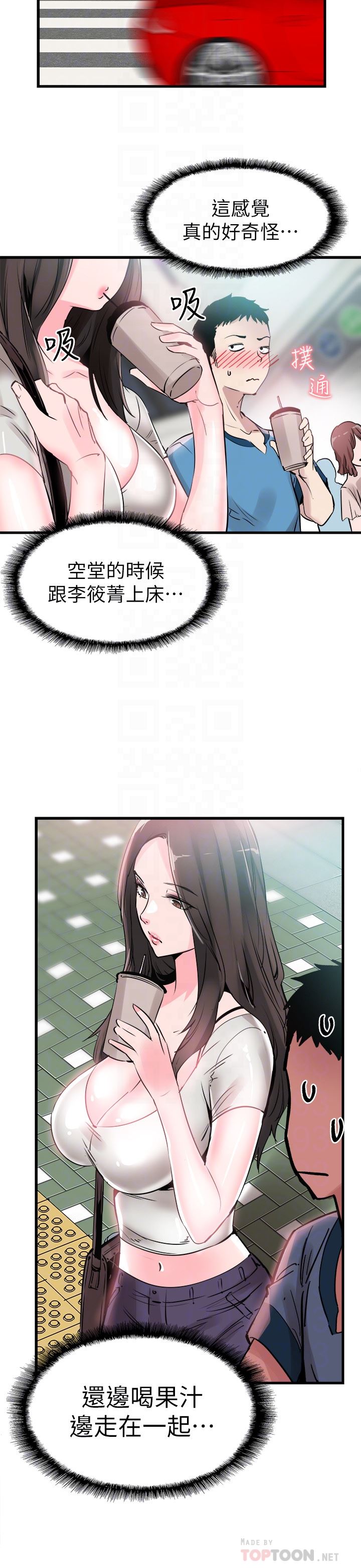 Campus Live Raw Chapter 27 Page 27