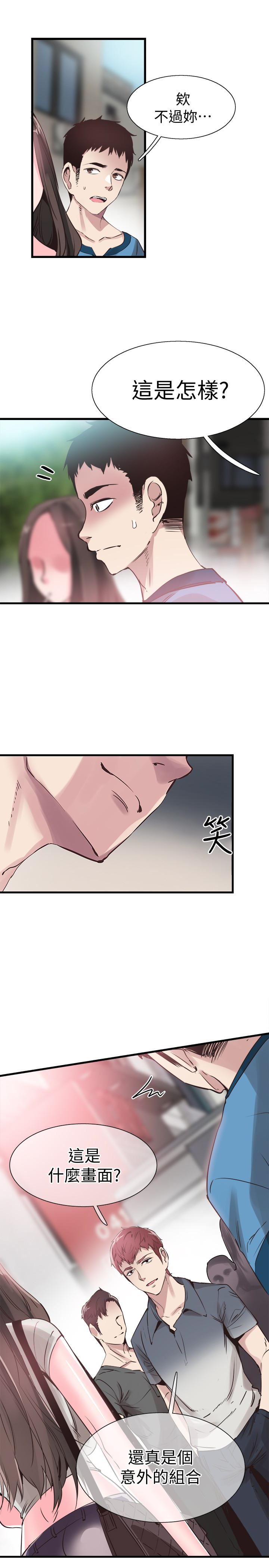 Campus Live Raw Chapter 27 Page 28