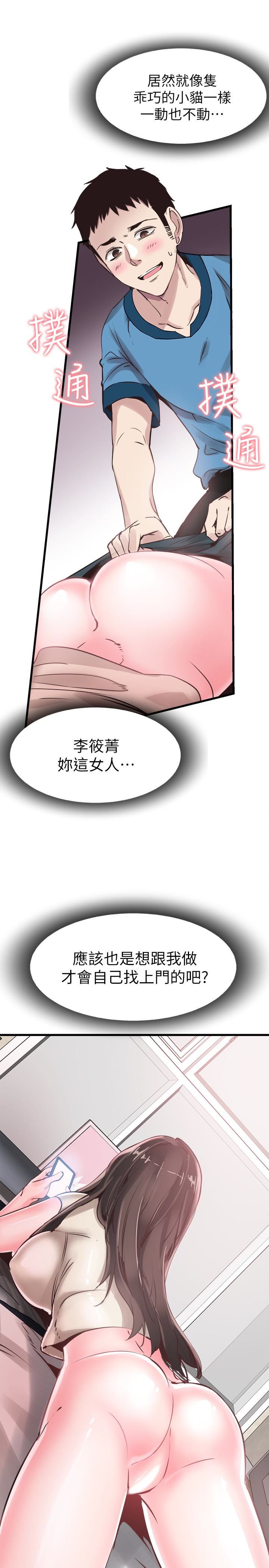 Campus Live Raw Chapter 27 Page 3