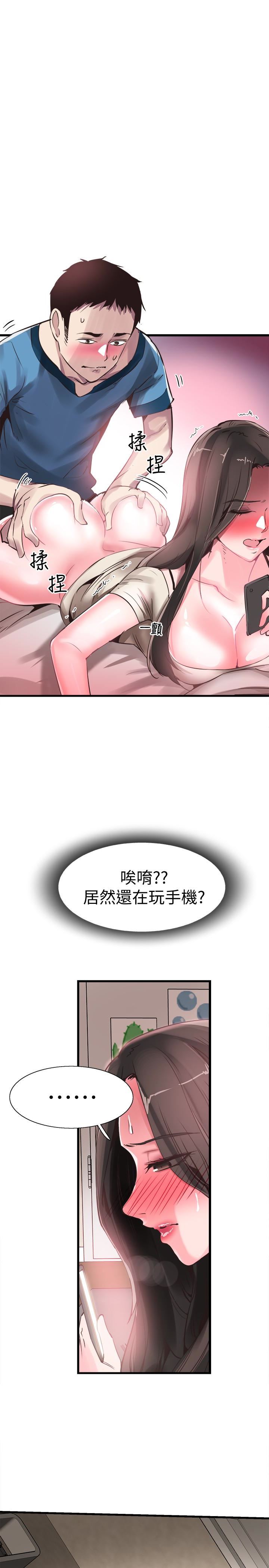 Campus Live Raw Chapter 27 Page 6