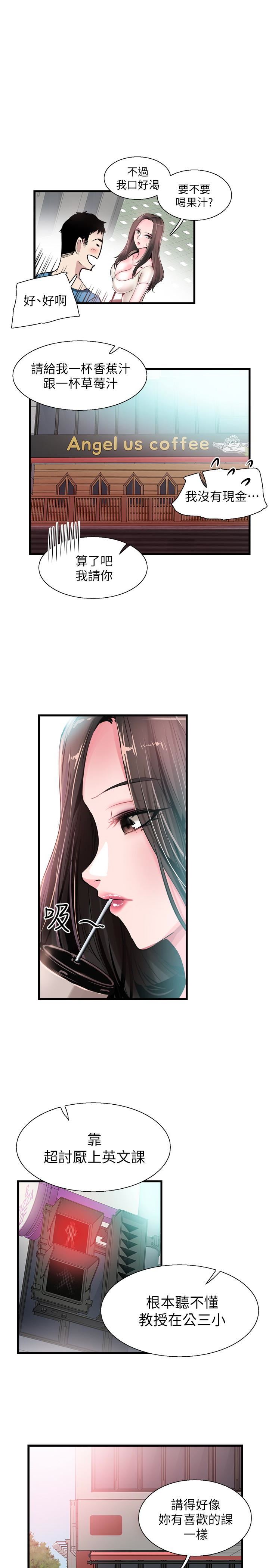 Campus Live Raw Chapter 28 Page 1
