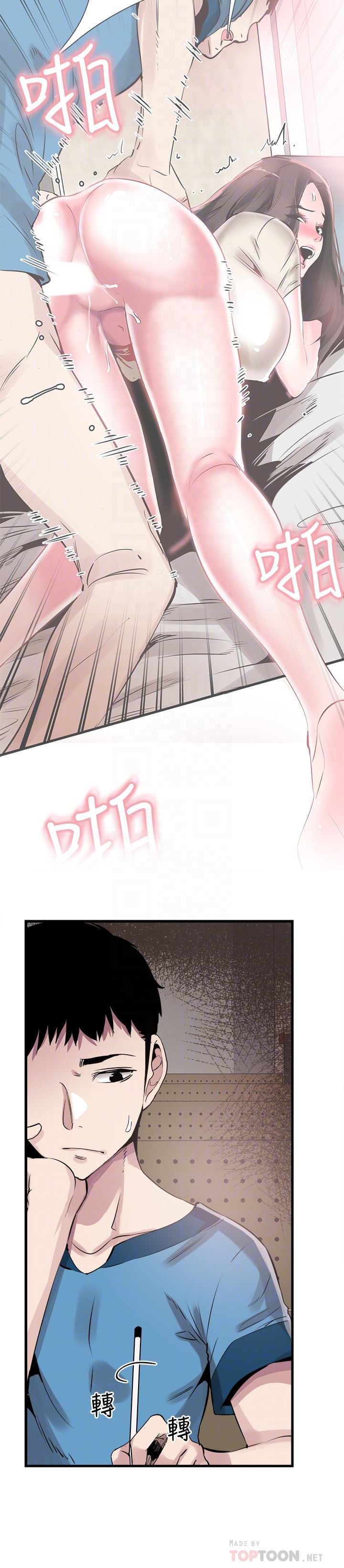 Campus Live Raw Chapter 28 Page 10