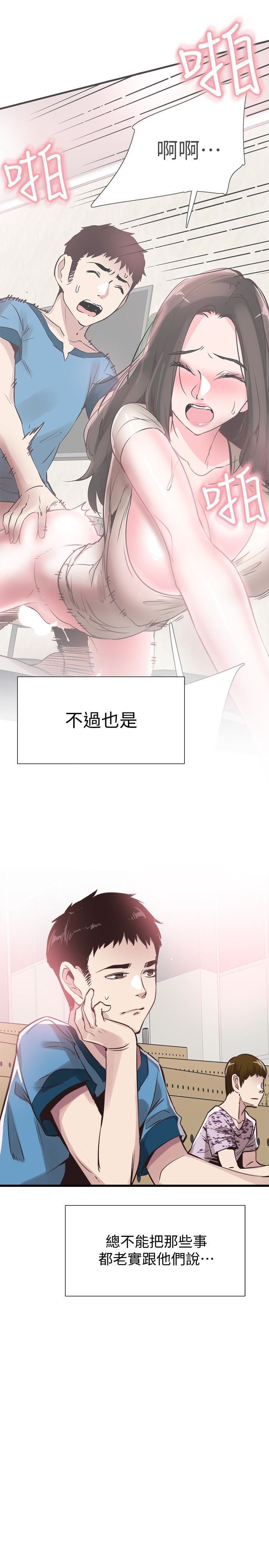 Campus Live Raw Chapter 28 Page 11