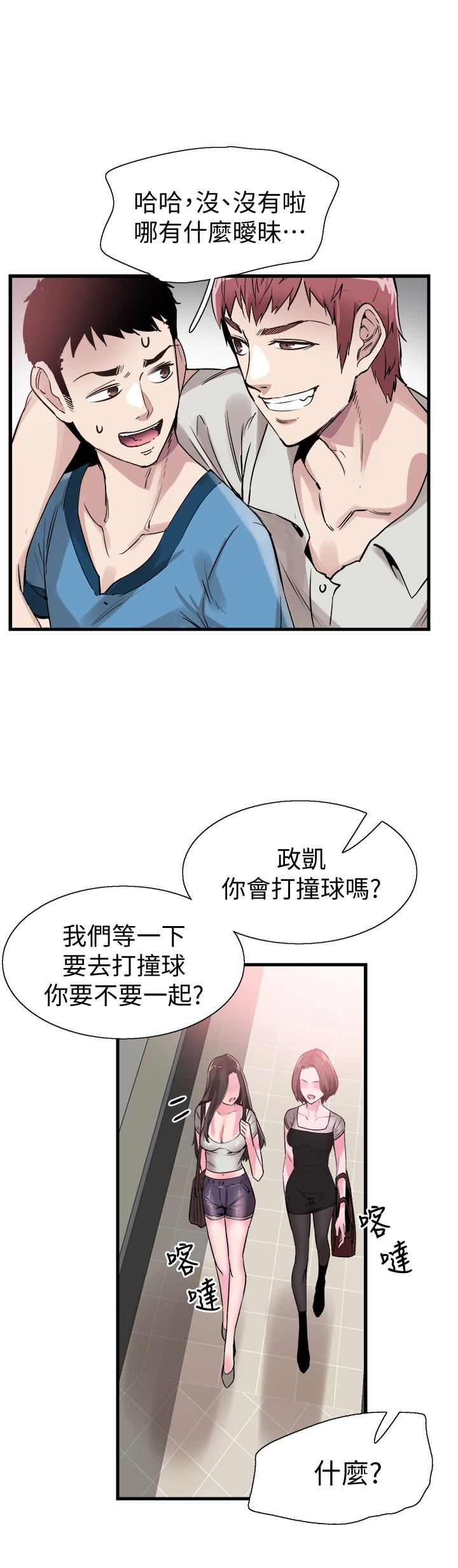 Campus Live Raw Chapter 28 Page 13