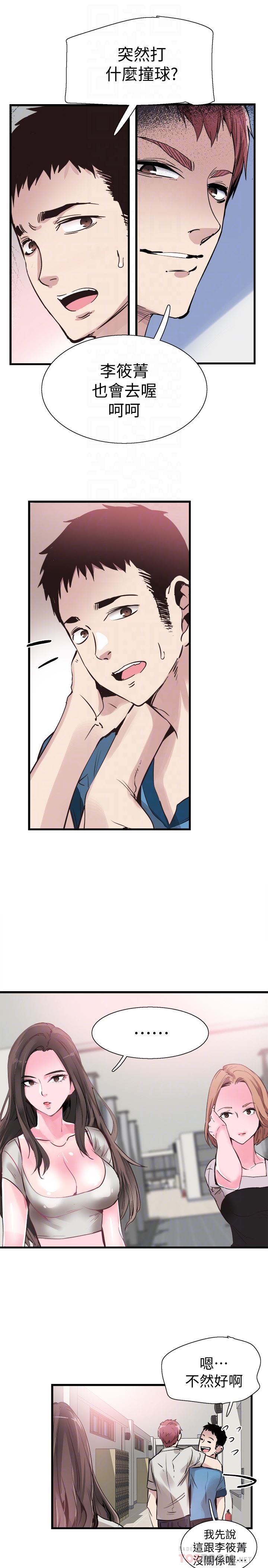 Campus Live Raw Chapter 28 Page 14
