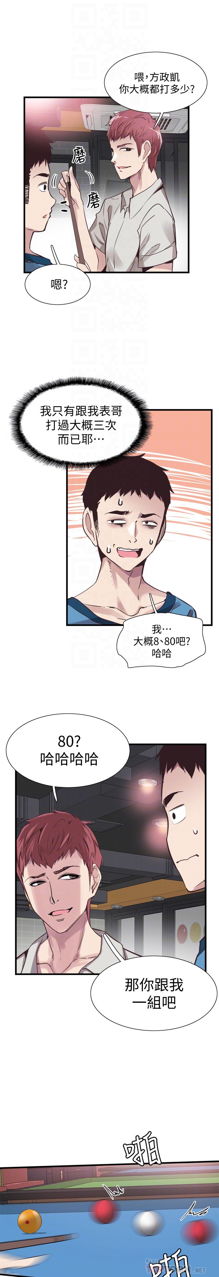 Campus Live Raw Chapter 28 Page 18