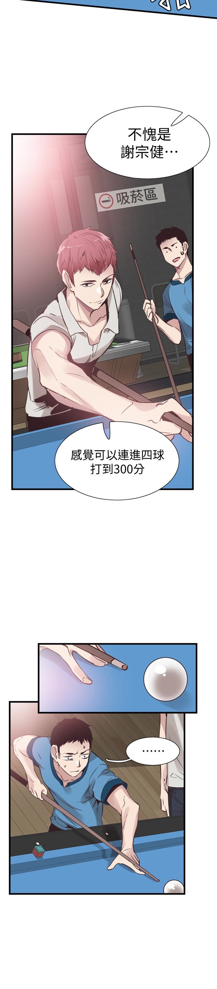Campus Live Raw Chapter 28 Page 19
