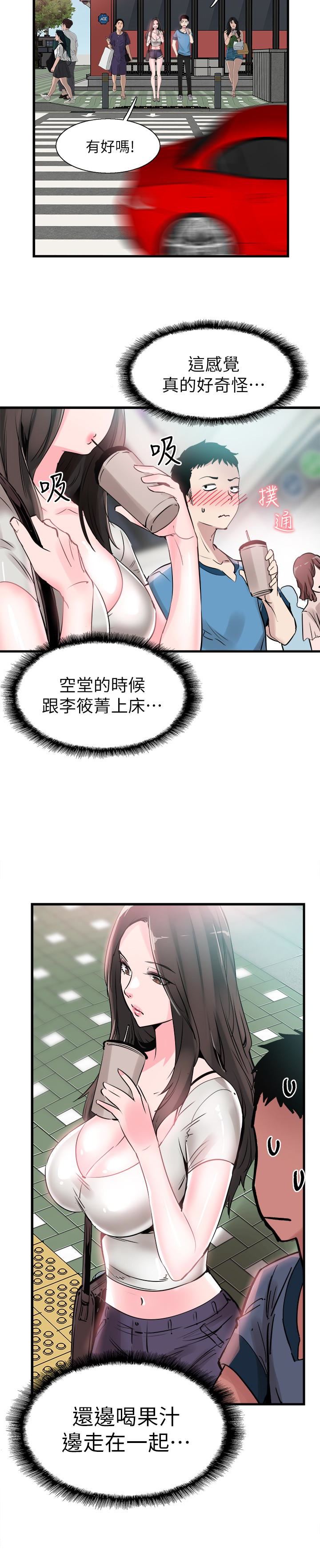 Campus Live Raw Chapter 28 Page 2