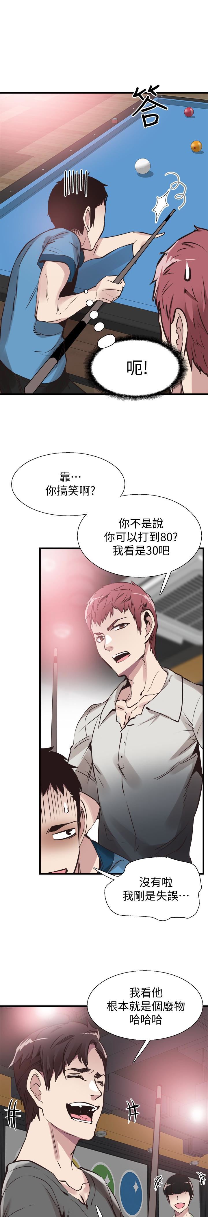 Campus Live Raw Chapter 28 Page 20