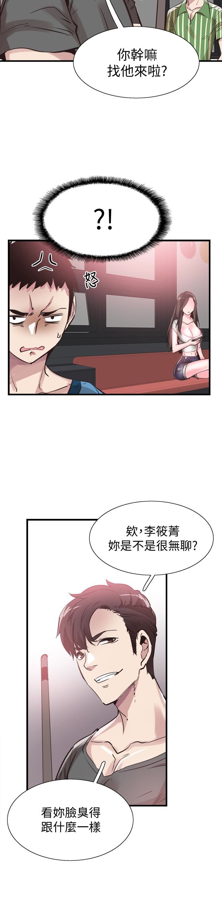 Campus Live Raw Chapter 28 Page 21