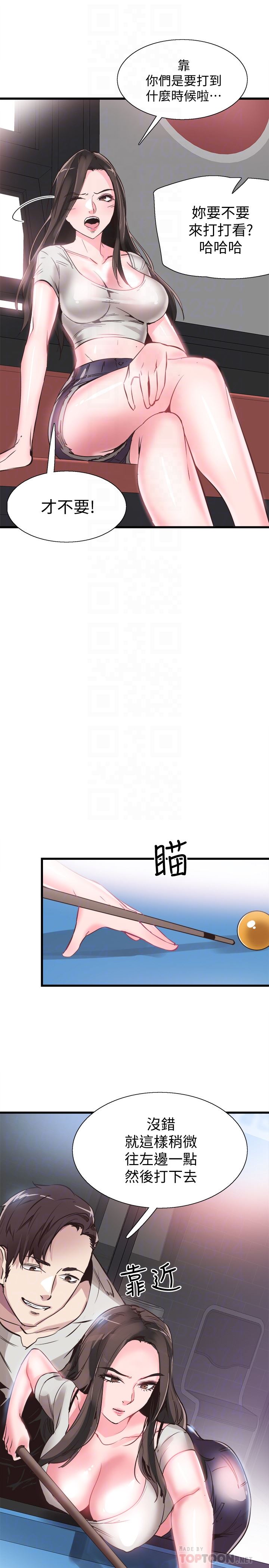 Campus Live Raw Chapter 28 Page 22