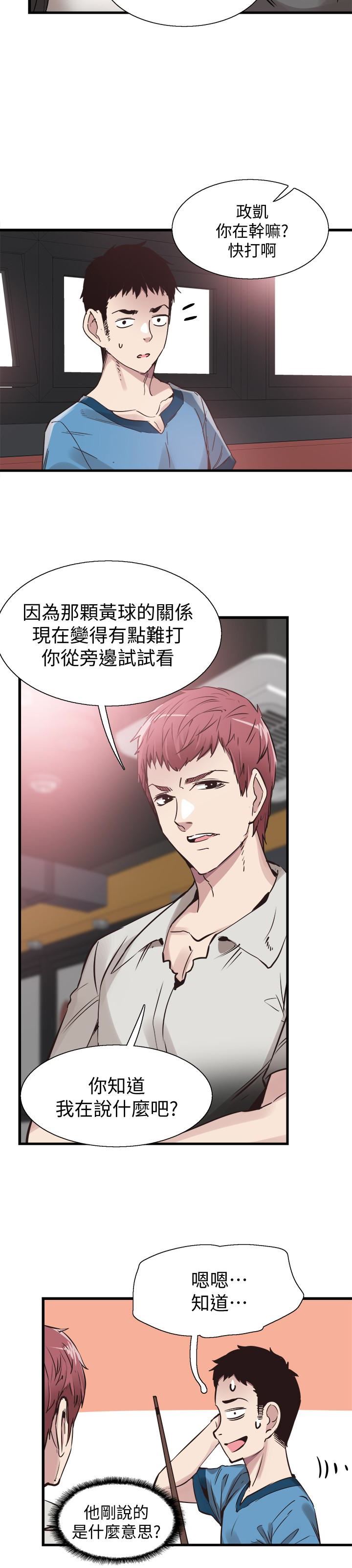 Campus Live Raw Chapter 28 Page 25