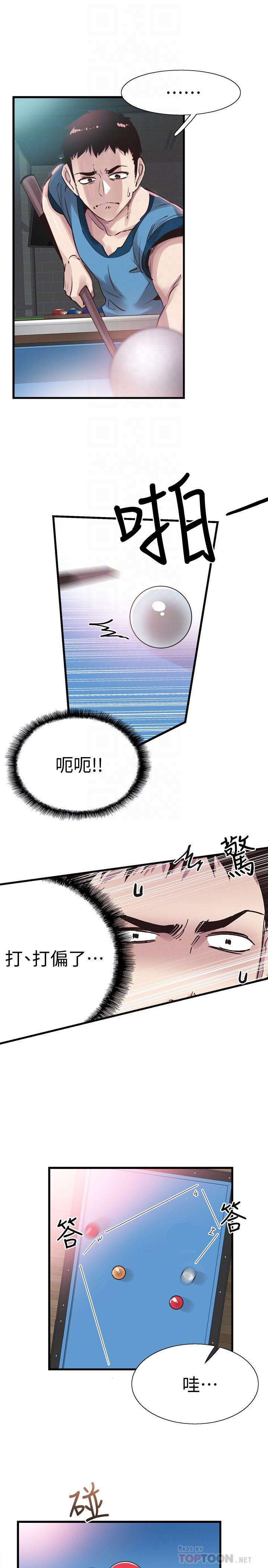 Campus Live Raw Chapter 28 Page 26