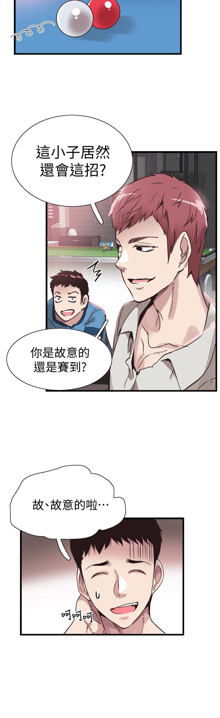 Campus Live Raw Chapter 28 Page 27
