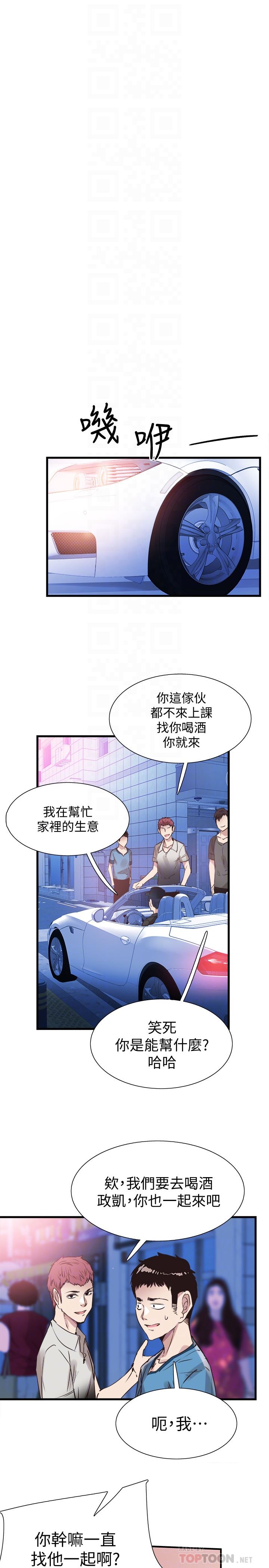 Campus Live Raw Chapter 28 Page 28